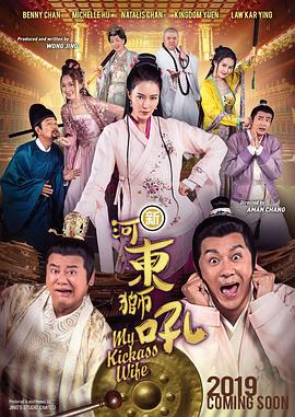 河马的秘密河翔霖塞冰